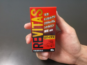 おすすめの精力剤「リバイタス」