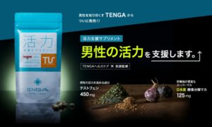 おすすめの精力剤「TENGA活力支援サプリ」