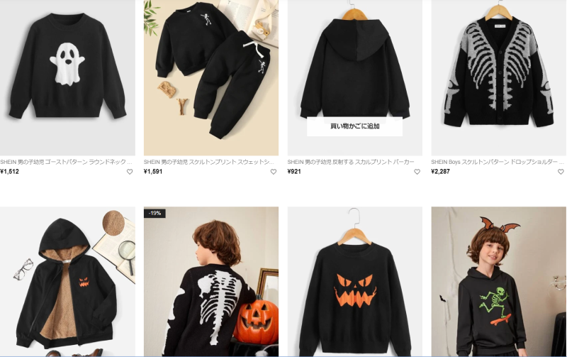 SHEIN(シーイン)のハロウィン特集ページ(キッズ向け)