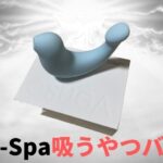 desireのg-spa吸うやつバイブを徹底レビュー