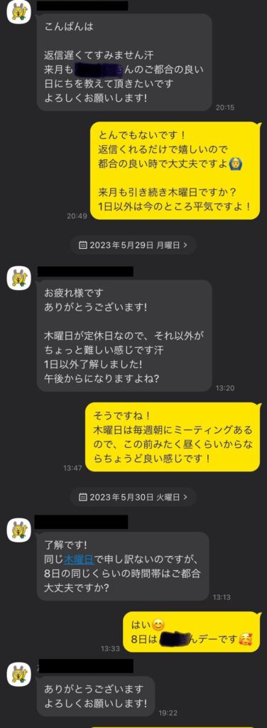 PCMAX評判口コミでわかる出会った人とのやり取り